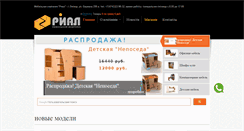 Desktop Screenshot of mkrial.ru