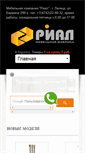 Mobile Screenshot of mkrial.ru